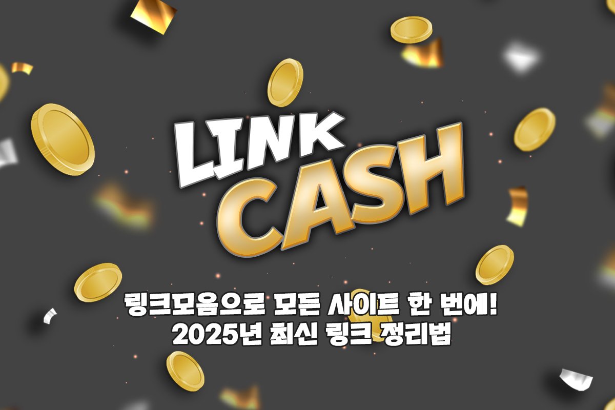 링크모음